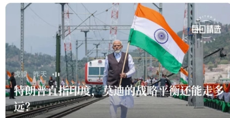 现在印度到处是“愤慨”，因为美国的关税，但印度底气实在不行，美国几乎吃定了印度。