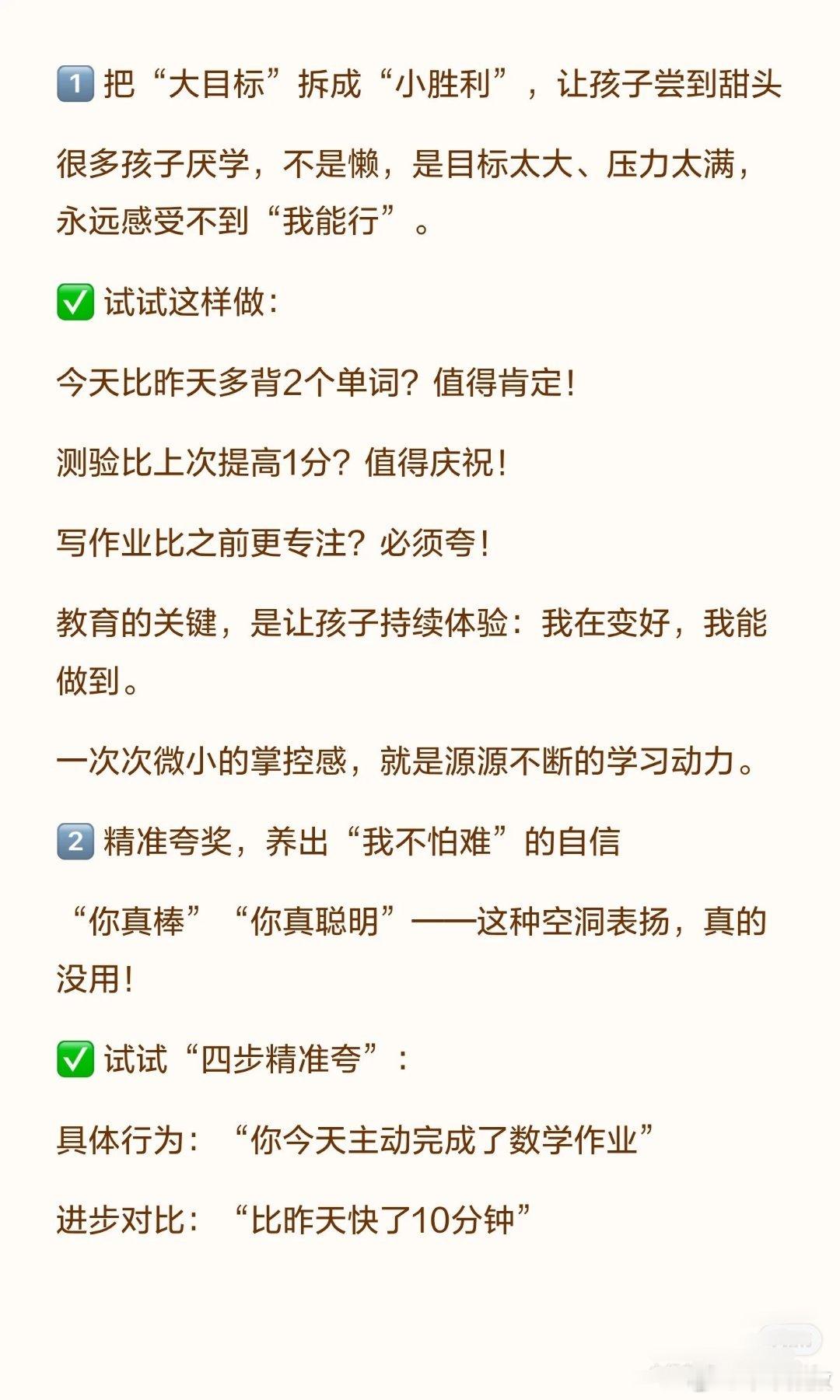 这三个习惯让娃学习后劲越来越好​​​
