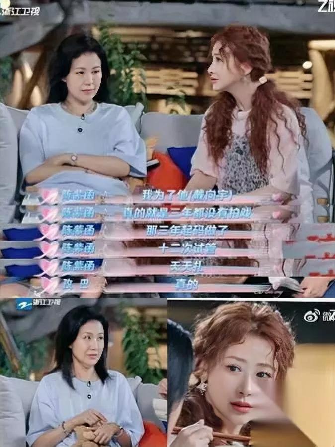 谁能想到？鲍蕾比陈紫函小一岁！看《天声一对》时我直接揉眼睛——陈紫函都50了