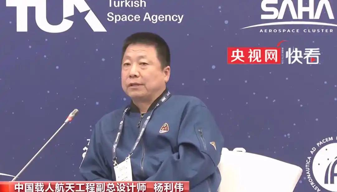 中国航天的目标又向前迈了一步，10月5日，中国首位航天员杨利伟在土耳其透露，中国