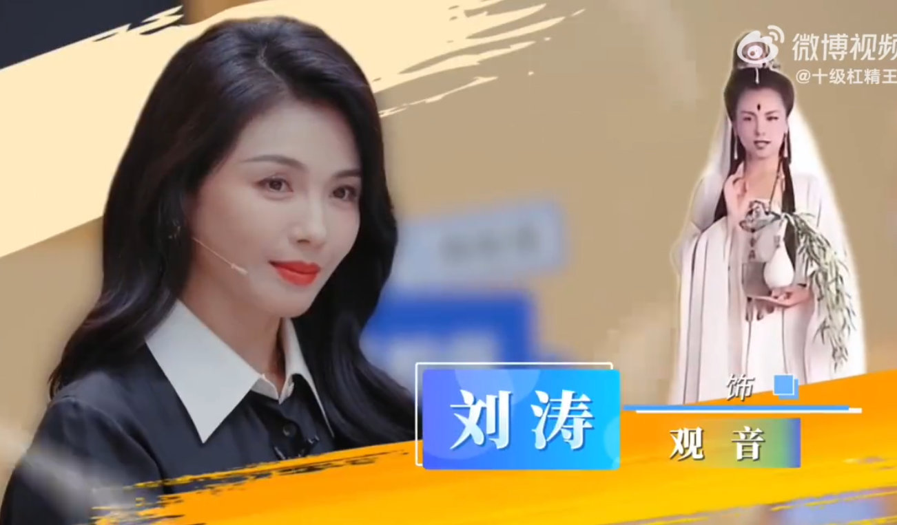 刘涛鼓励雪饼猴刘涛梦中情师的含金量还在上升刘涛梦中情师的含金量还在上升！即兴