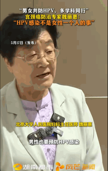 “明枪易躲，暗箭难防。”据媒体5月17日报道，一场关于人类乳头瘤病毒（HPV）的