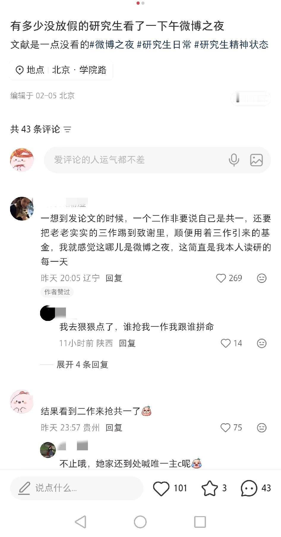 代入第一作者，恐怕想撕了对方的心都有了
