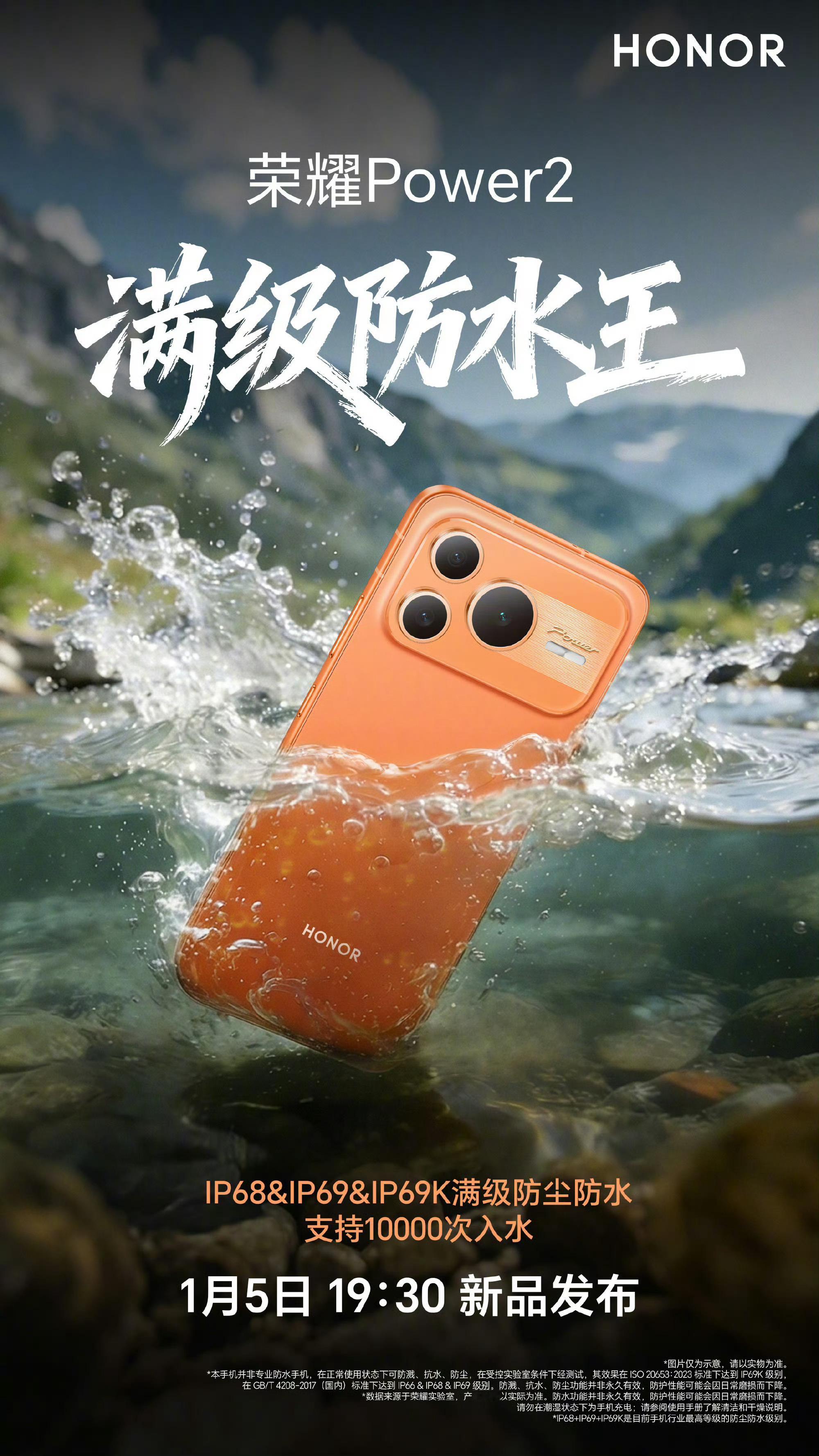 荣耀Power2已经不是中端机了，更像是一款定位稍低的旗舰机。10080毫安超大