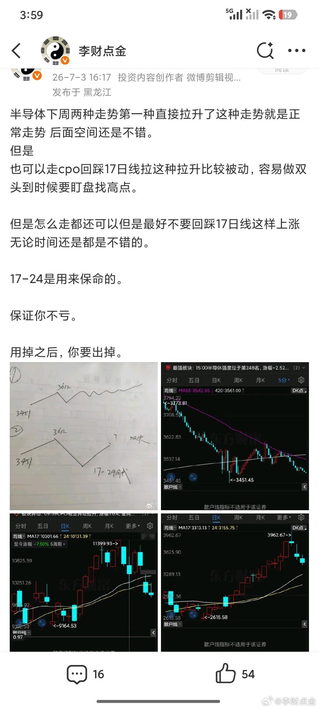 千不怕万不怕就怕双头来索命。这个主力是高手。但是够爽够刺激。