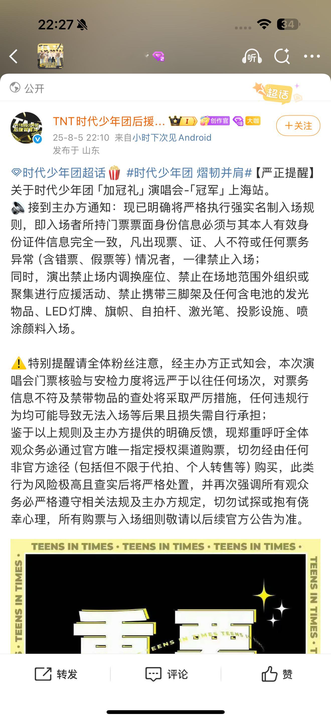 上海整这么严​​​