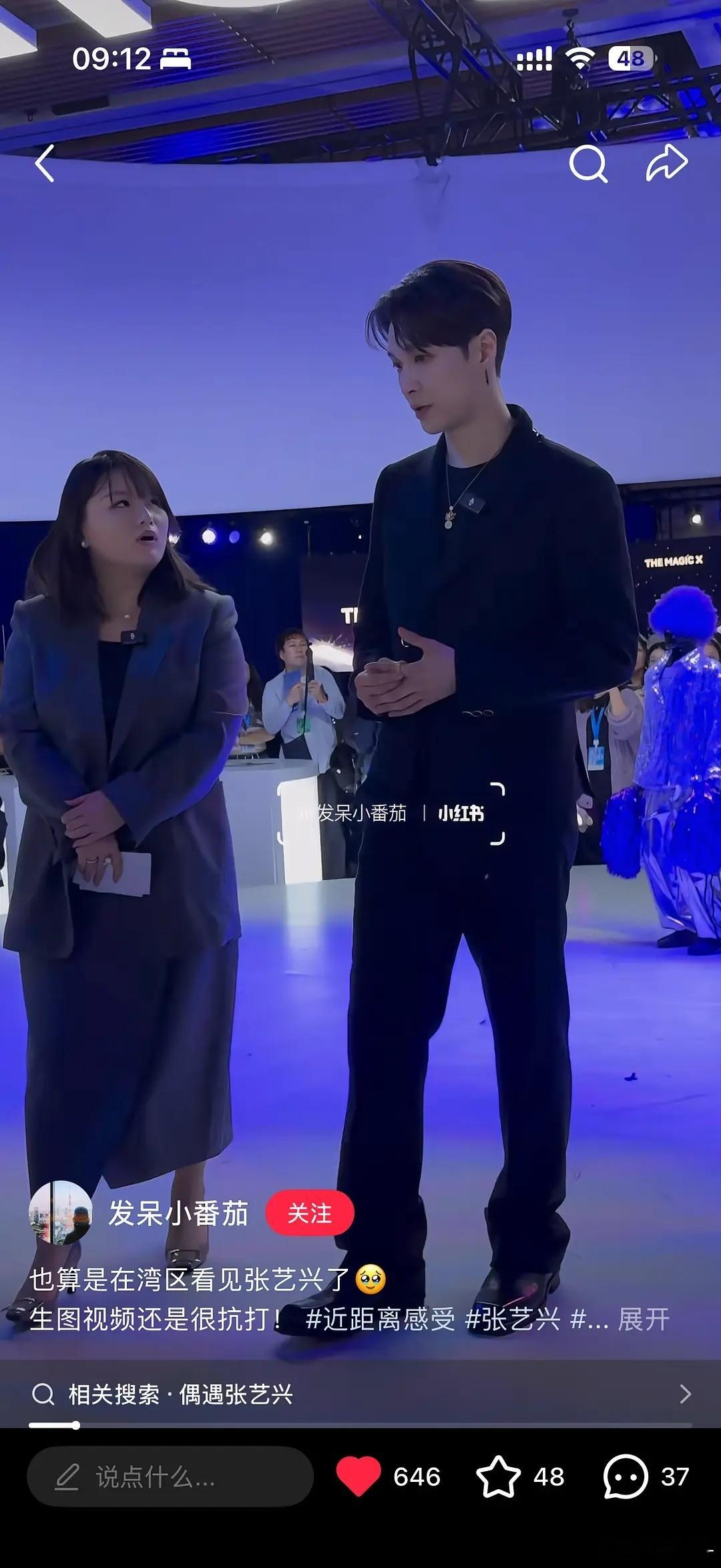 张艺兴出席全球具身智能大会，状态如何？