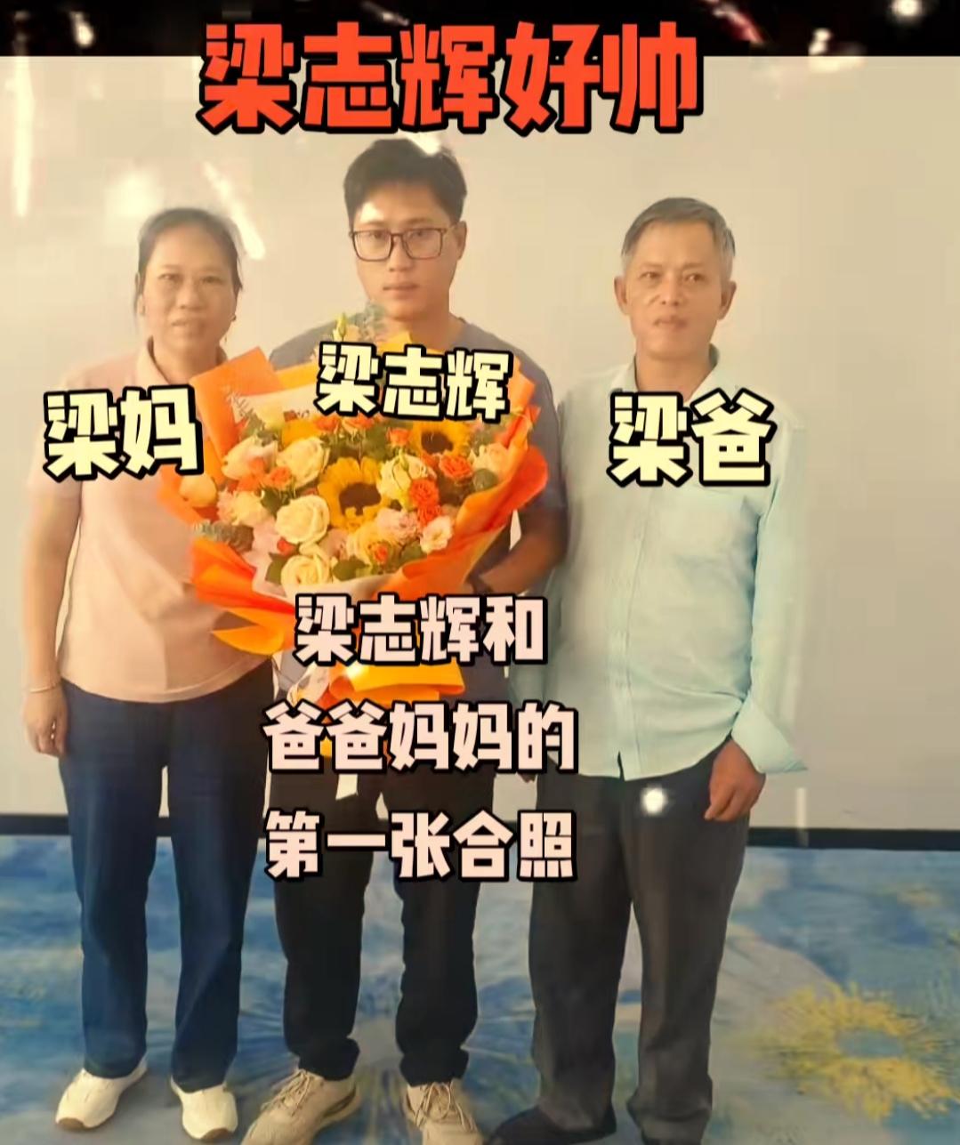 现在全网最糟心的男人就是梁爸爸了吧！不是因为找了30年的儿子，终于找到，也不是