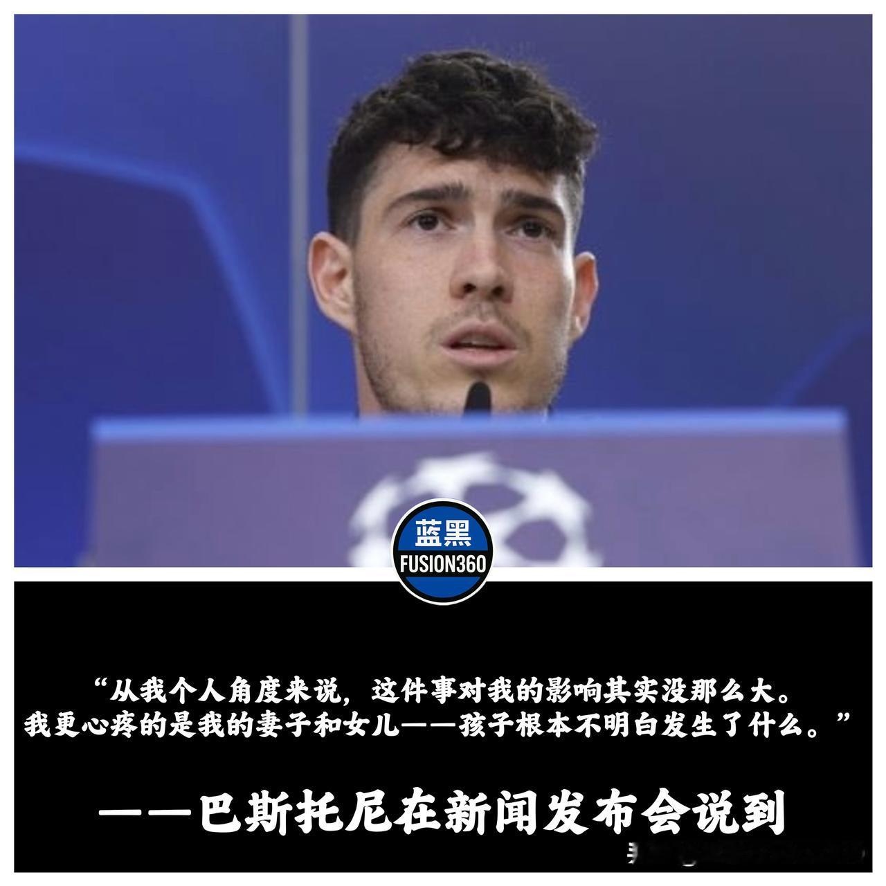 国家德比胜绩的阴暗代价：巴斯托尼家属深陷威胁漩涡绝杀快感未消，梅阿查守将却在