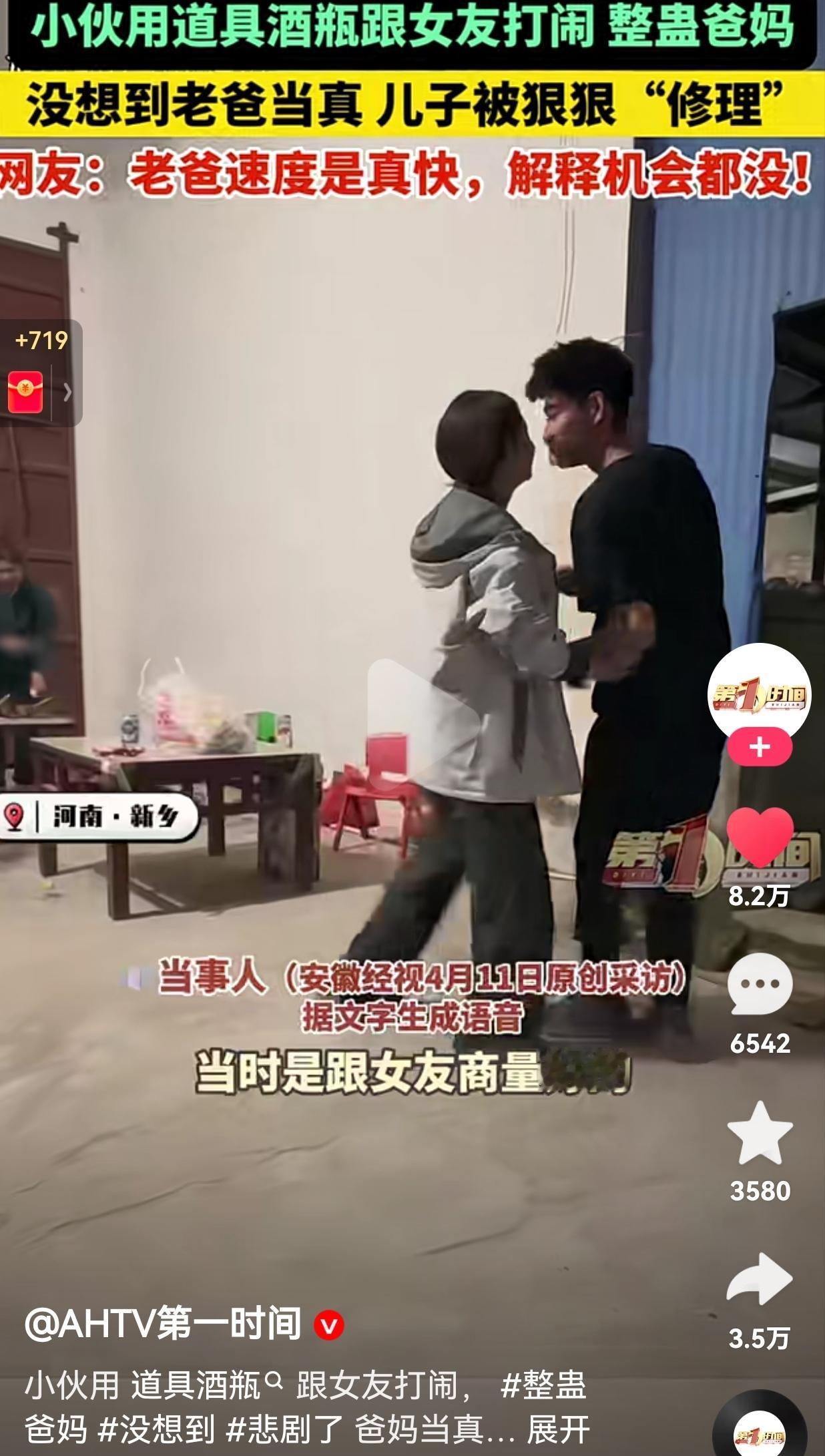 笑疯了！这就是典型的不作死就不会死！河南新乡一小伙，拿道具酒瓶跟女友演戏整