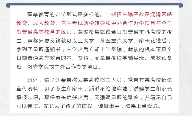 这种本科还不如专科！今天是2025年8月9日，湖北省高职高专普通批填报志愿的