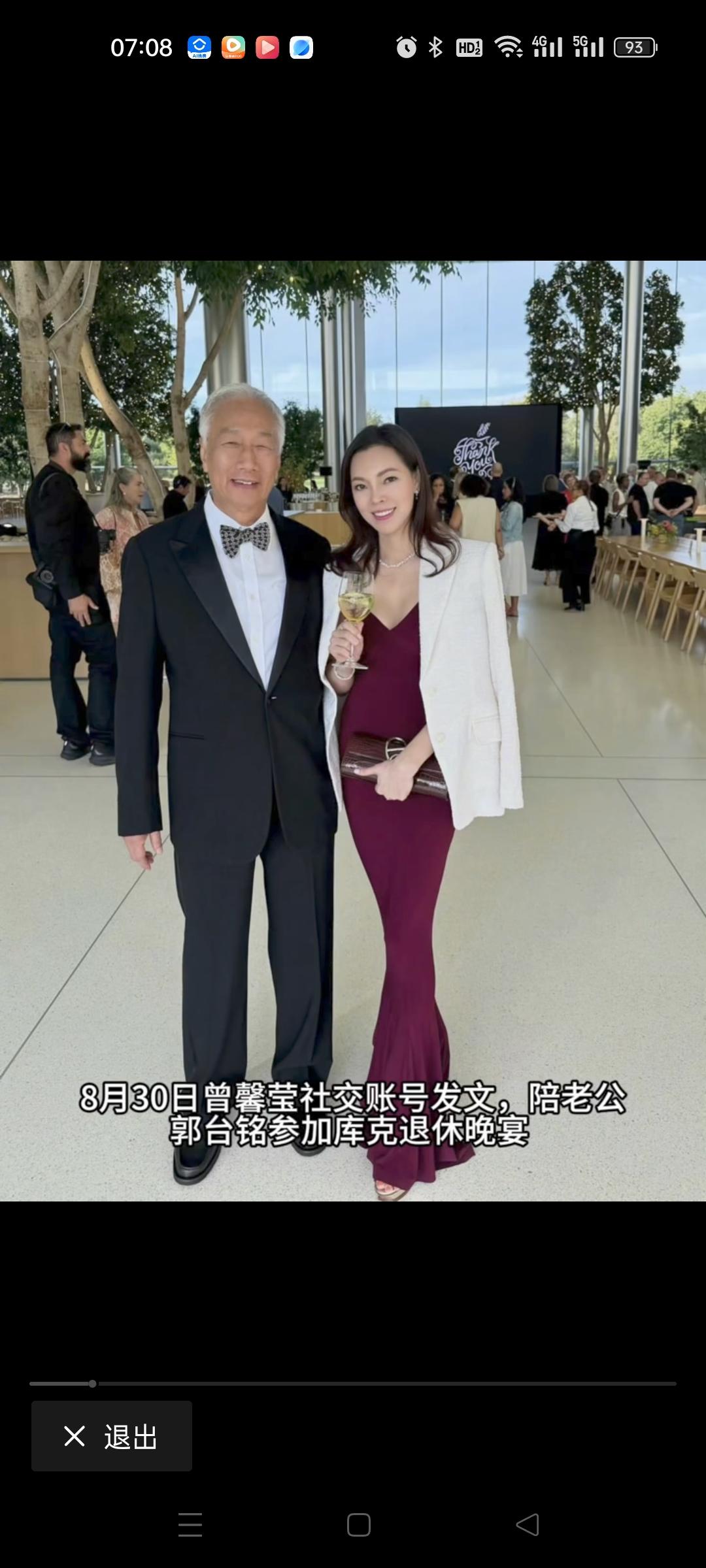 2008年，库克飞到台湾，参加郭台铭的婚礼。18年后，2026年。库克卸任苹