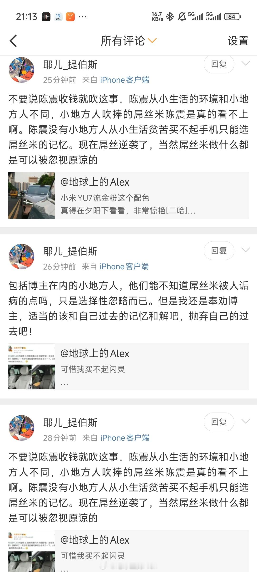 陈震是他爹呢这么洗[捂脸哭]​​​