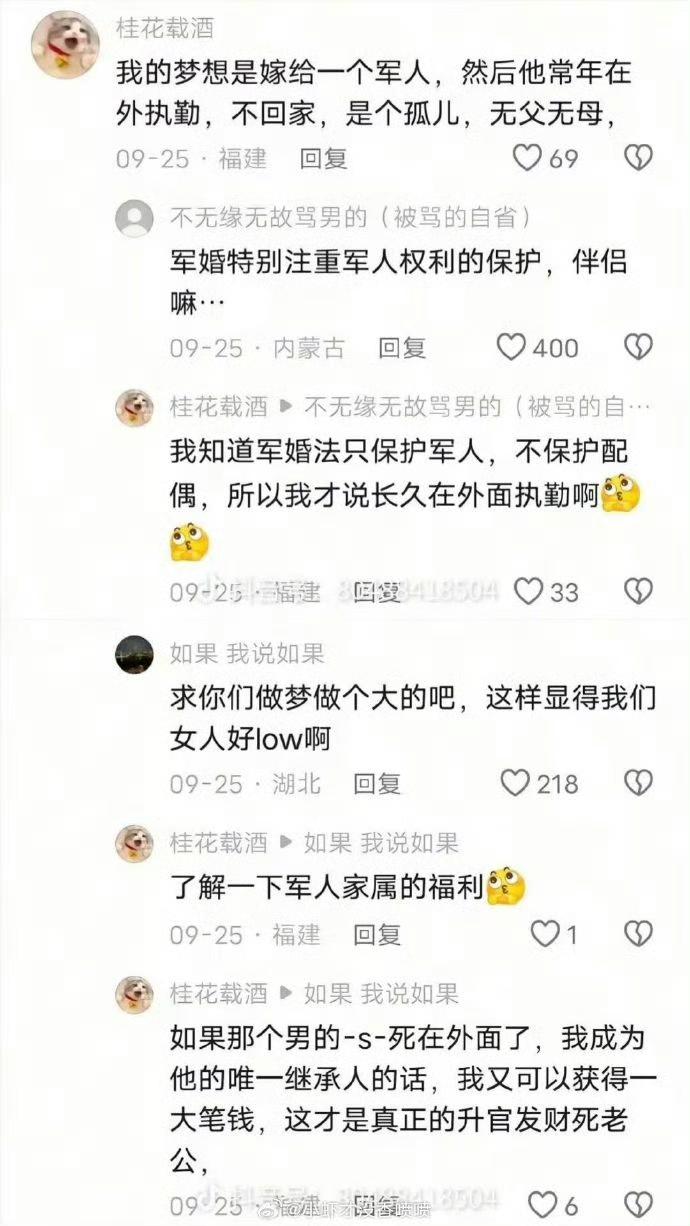 这是什么言论，歪心都搞到军人身上了吗？​​​