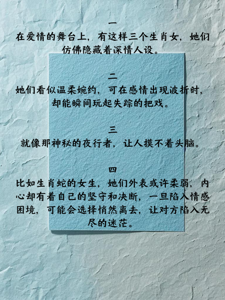 隐藏深情人设的三大生肖女，爱情中玩失踪的高手！