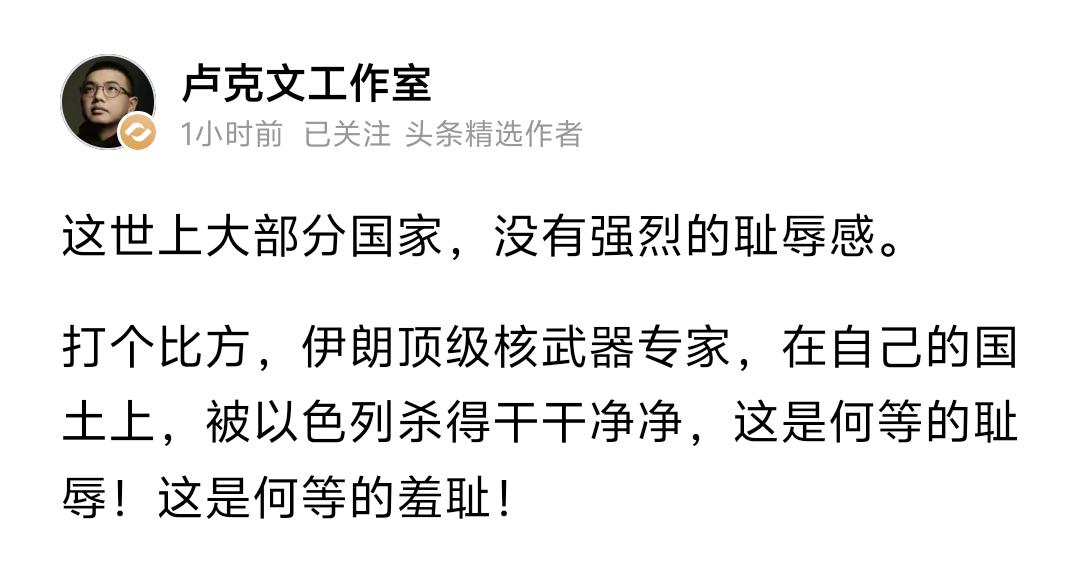 卢克文：这世上大部分国家，没有强烈的耻辱感。其实原因很简单：1938年艾青就说过