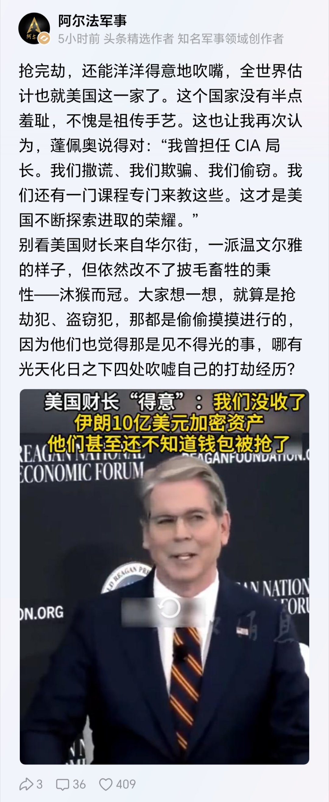 强盗就是强盗，没有道德底线，更别提羞耻感。