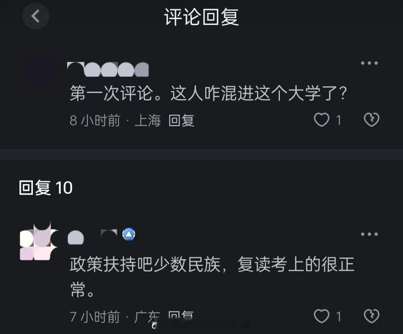 某乎有人在讨论百色祈福高中事件受害者妹妹为什么能考上华东师范大学，认为她占