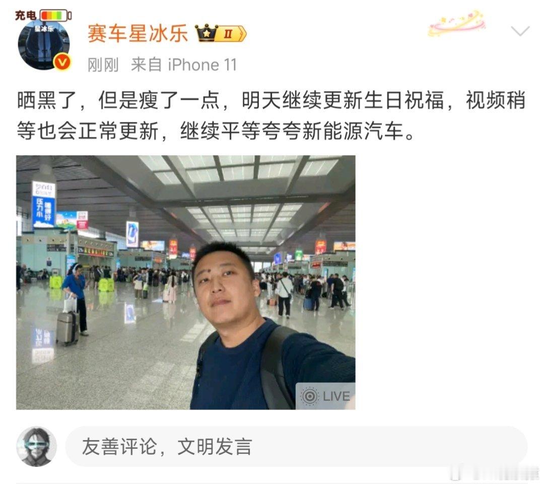 赛车星冰乐更新。​​​
