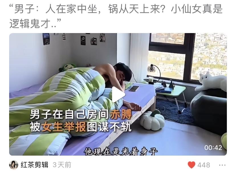 现在的奇葩女生真多，把女权无限放大，这位女子以莫须有的方式给男生定罪，还报了警，
