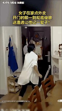 女子点外卖开门瞬间，直呼意想不到.......
