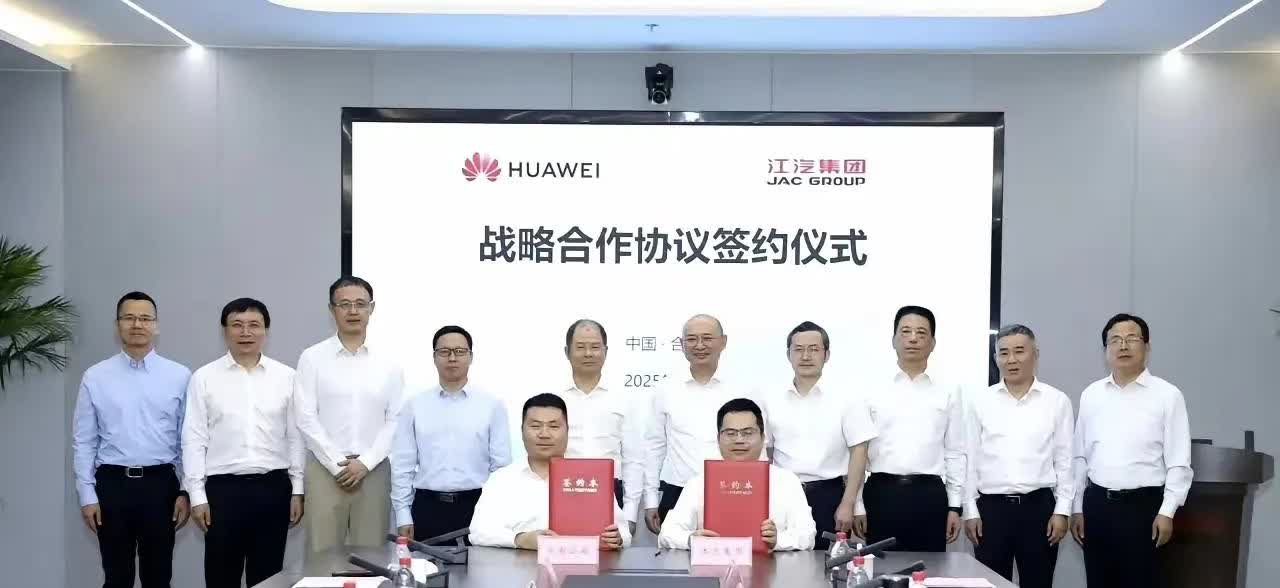 这张照片（图1），让余承东的很多粉丝都意难平。江汽集团与华为正式签署战略合作协议