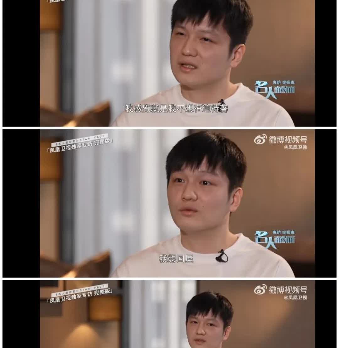 有个事我一直不敢说我发现樊振东有一个很严重的问题那就是他太善良了