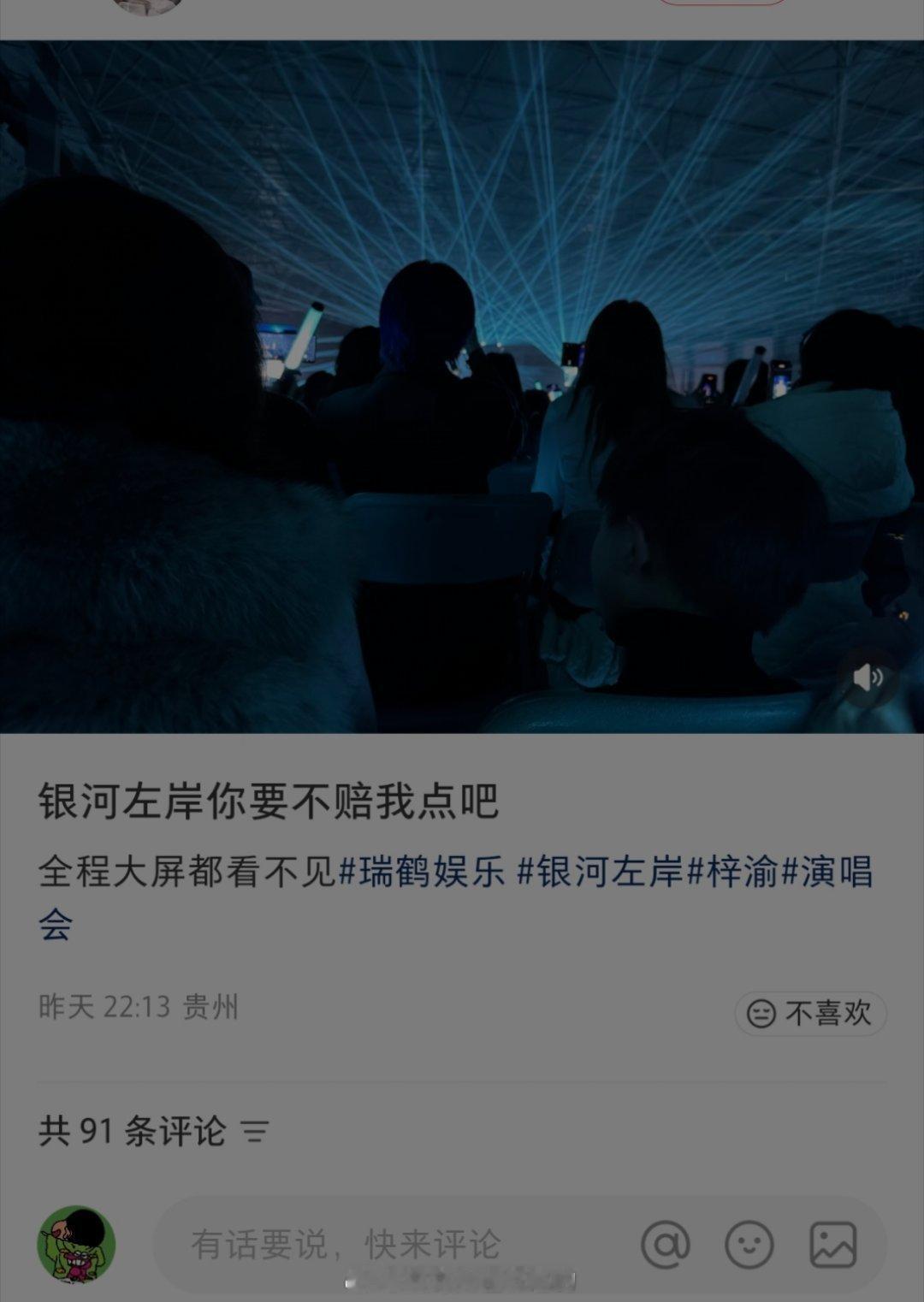你以为他不知道这场子有多烂？