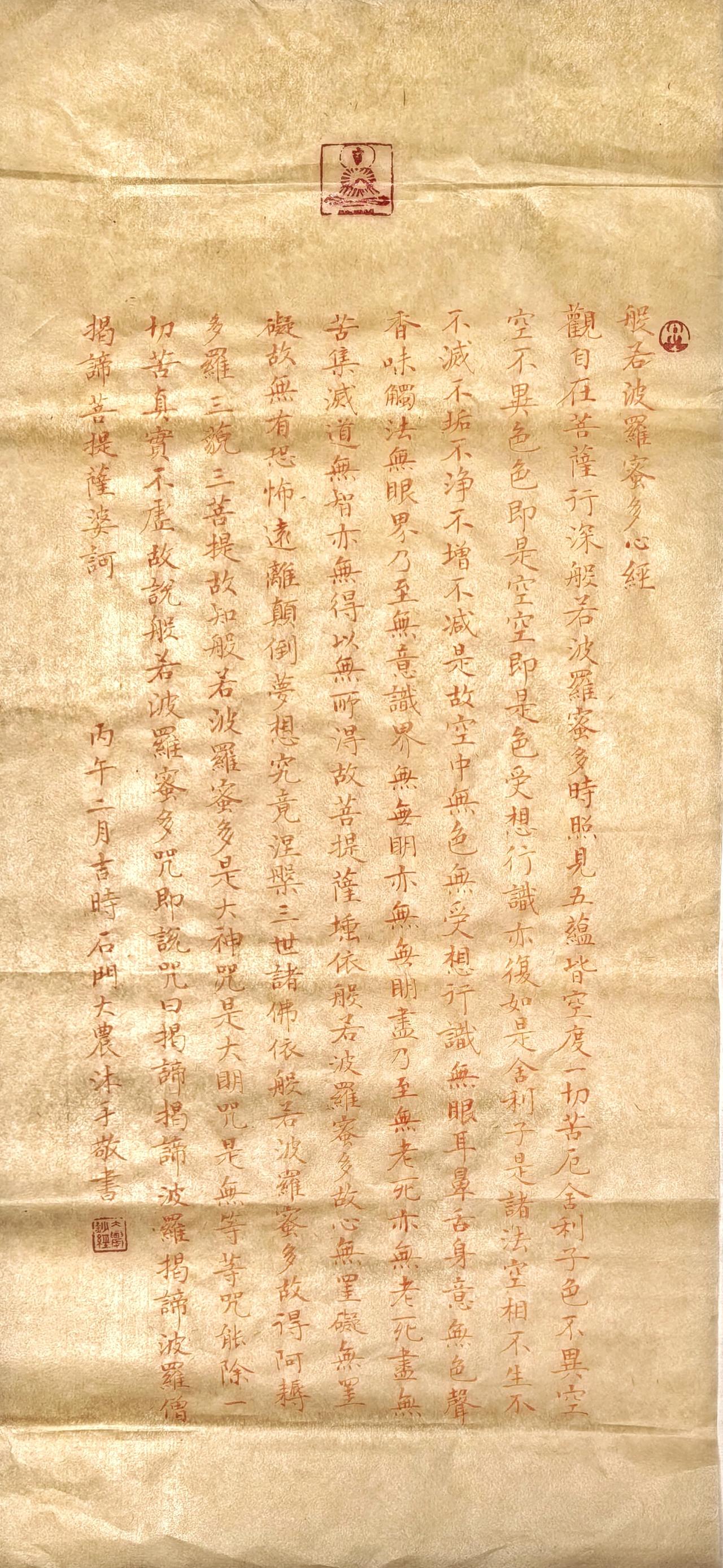 拾硯齋小楷小品爆料随手拍随手拍张照手机随手拍记录美好点滴春曰生活打卡