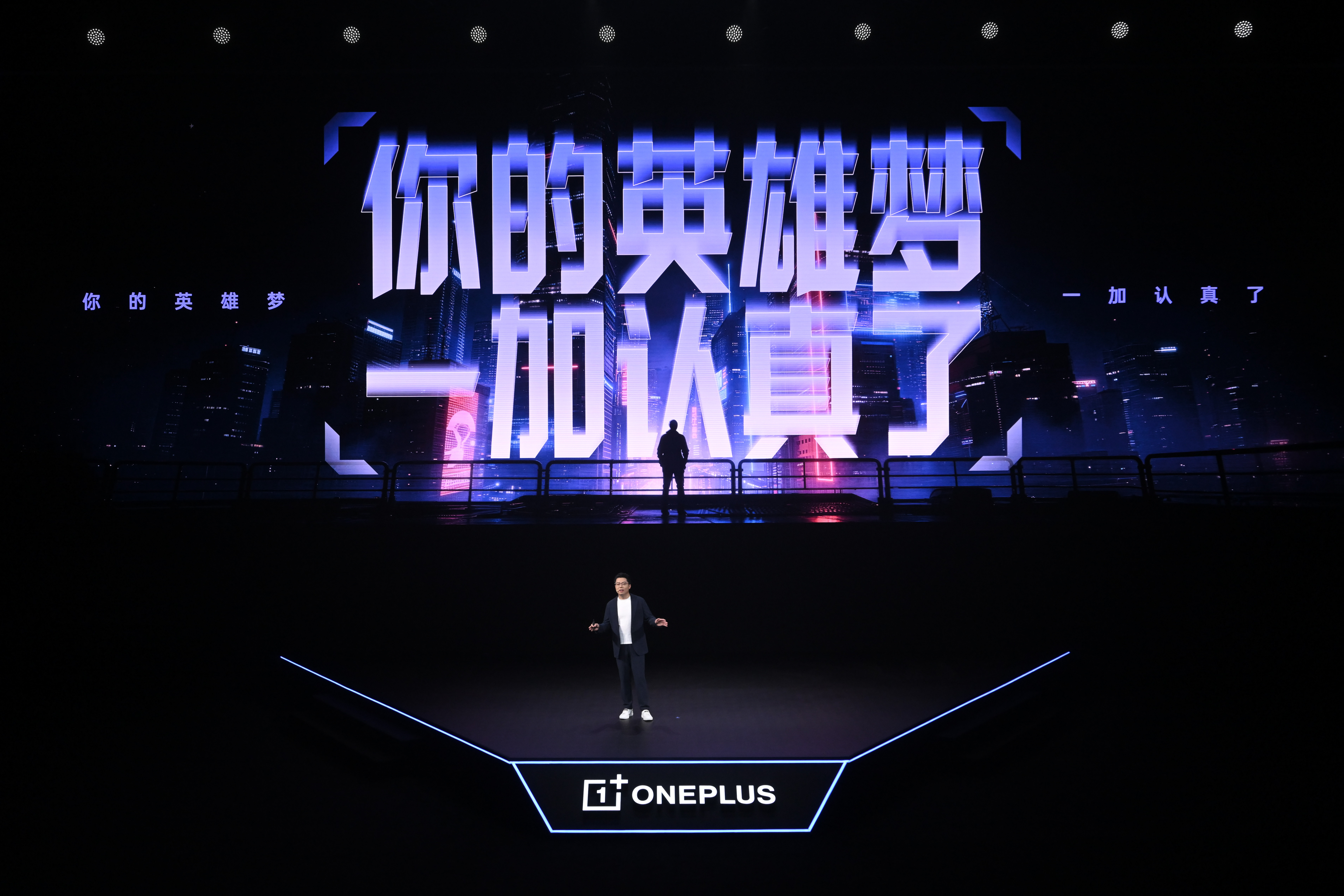 一加Ace6至尊版发布会正式开始李杰说：你的英雄梦，一加认真了！一加Ace6至尊