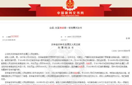 吉林，38岁男子闲来无事到一舞厅找小姐，看上一个女子谈好200块钱跟着回了家、结