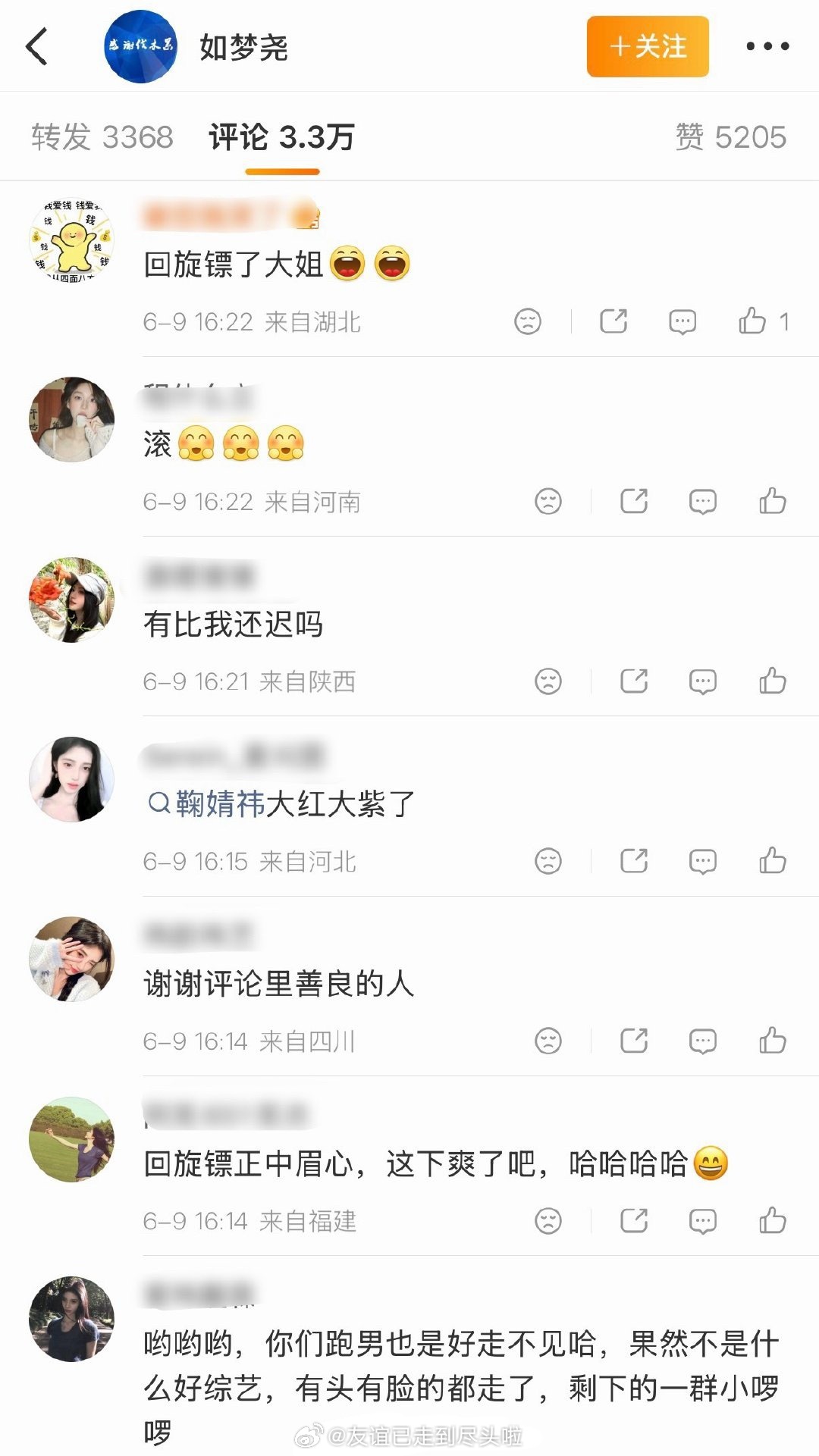 疑似跑男团队人员曾发文：某四千年美女捆绑恶炒，谢谢，走好，再也不见！网友觉得这个