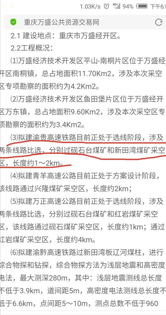 新渝贵高铁中线方案浮出水面，东线西线或将出局！关于新渝贵高铁的线路走向，外界讨