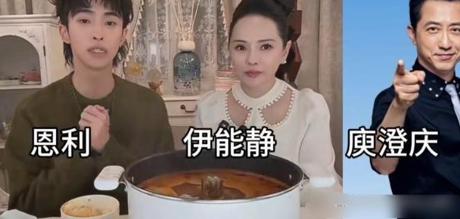 这次可真见识到伊能静的高情商了。伊能静和儿子恩利直播的时候，恩利跟她抱怨爸爸庾澄