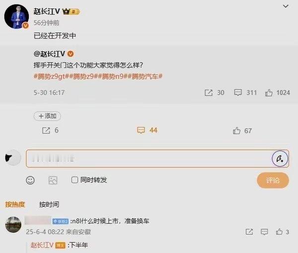 【赵长江：腾势N8L今年下半年上市挥手关门功能开发中】腾势汽车销售事业部总经理