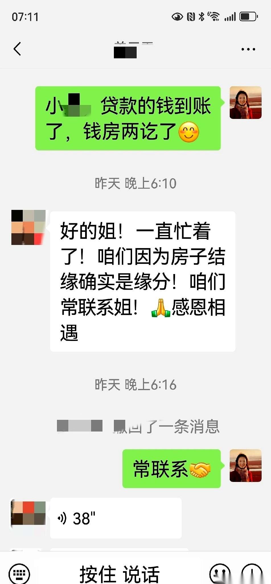 买家给我发来一长串语音，气得不行。说厨房棚顶漏水，跟楼上那个不讲理的邻居吵了一