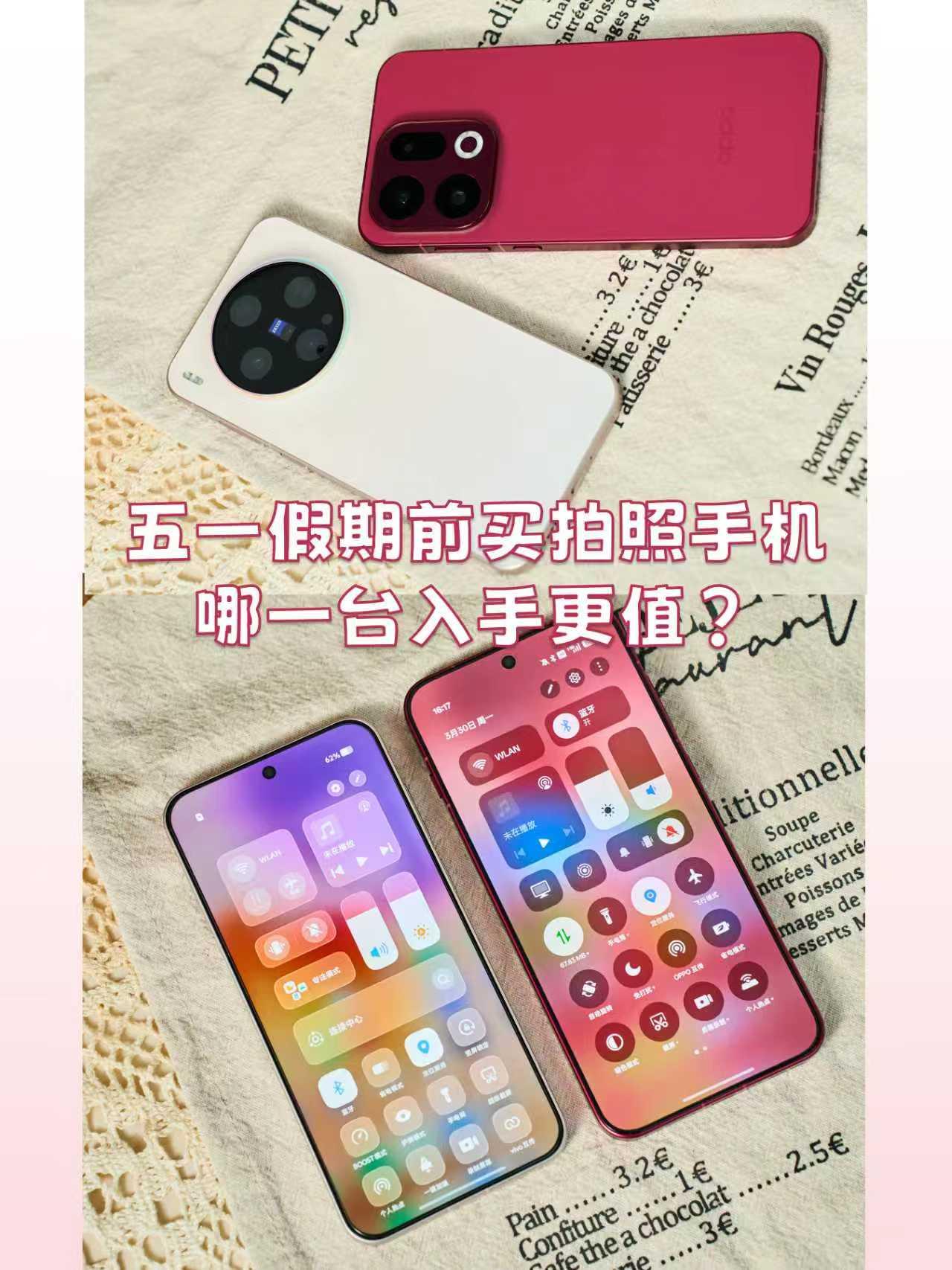 五一旅游带什么手机拍照好看啊？这不是连着清明和五一假期都要到了吗，就想着出去旅