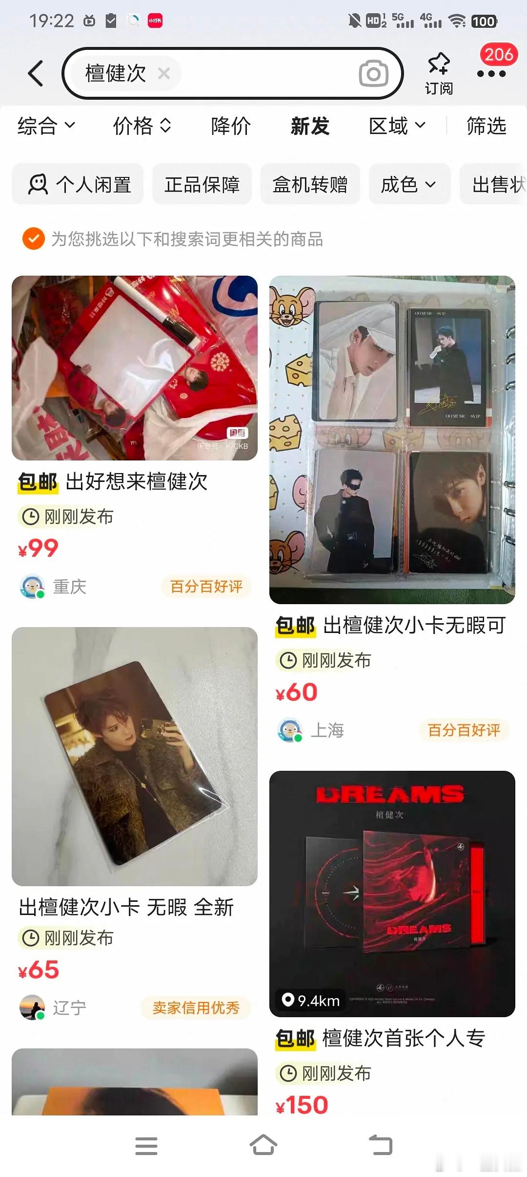 小炭火精的很，至今没看到一袋好欢螺，净出些没人要的😭😭比檀儿的厚底鞋还难有有