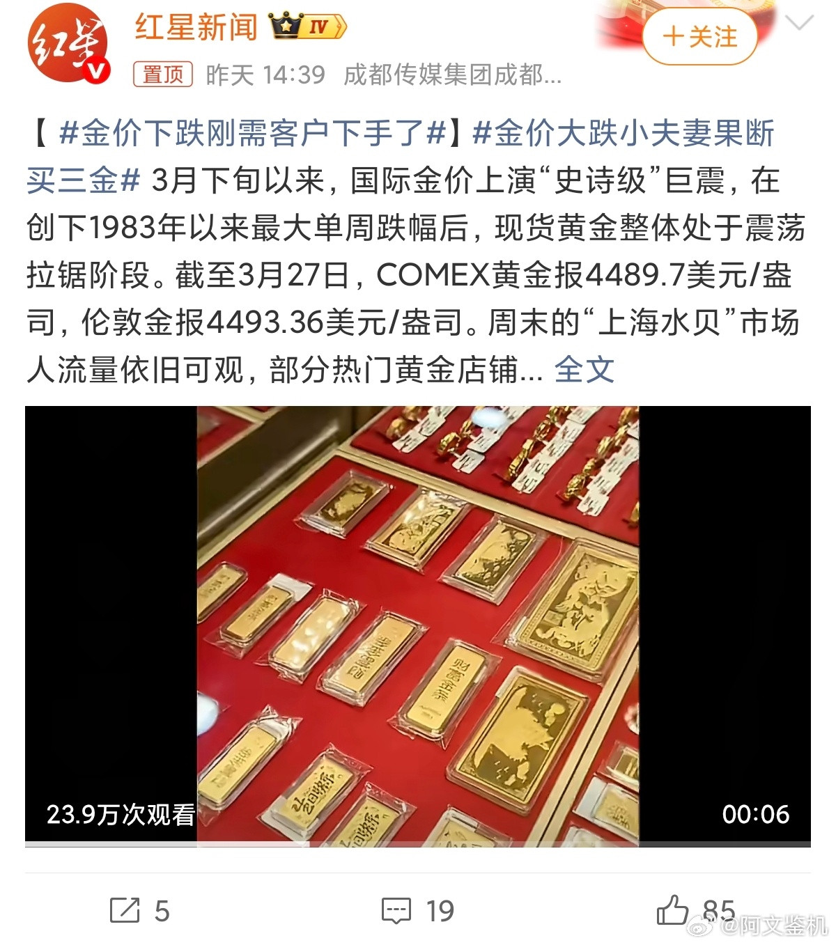 金价下跌刚需客户下手了开始收割了吗？现在全网谁敢说黄金接下来的走势？当时刚涨到一