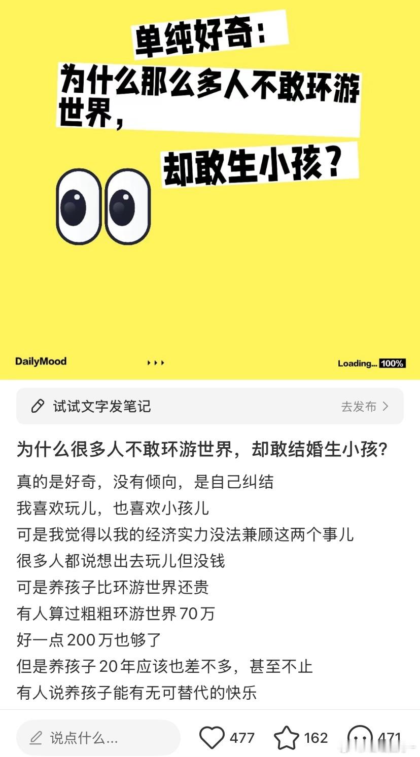 评论真相了，大多数人能生孩子，但他们没钱娱乐，说出来大家可能都不相信，我身边很多