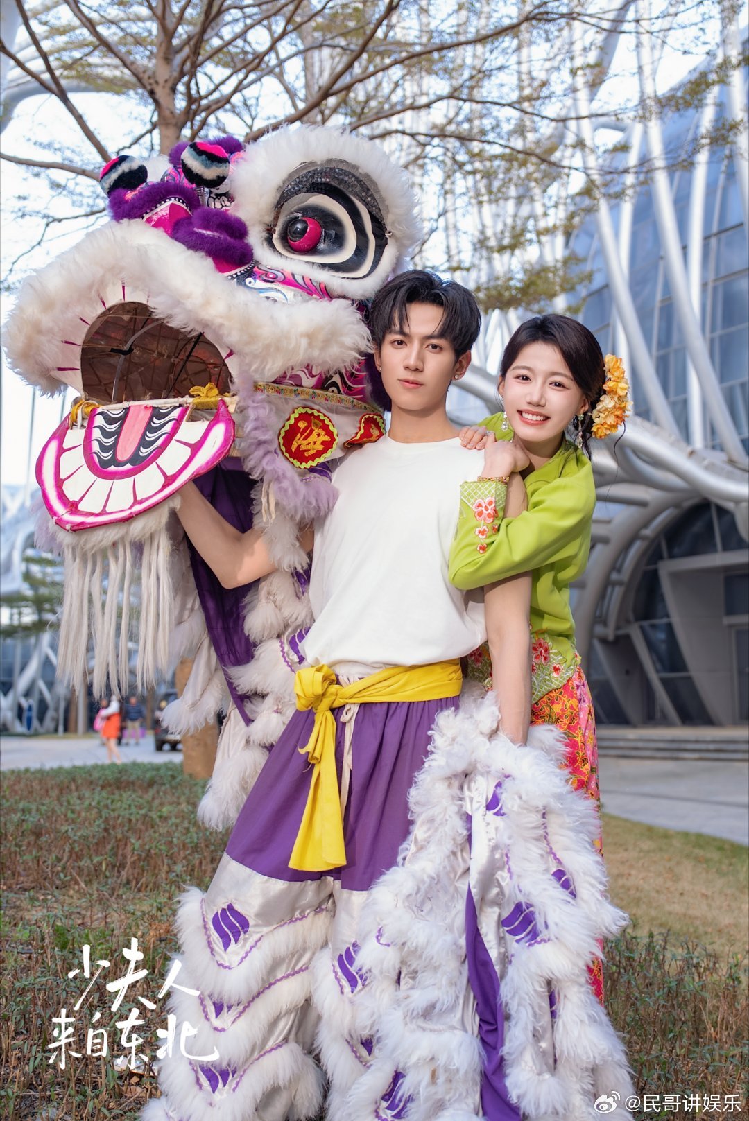 叶璇说拍短剧老爽了少夫人来自东北谁能拒绝听花岛出品的这部甜喜短剧！《少夫人来自