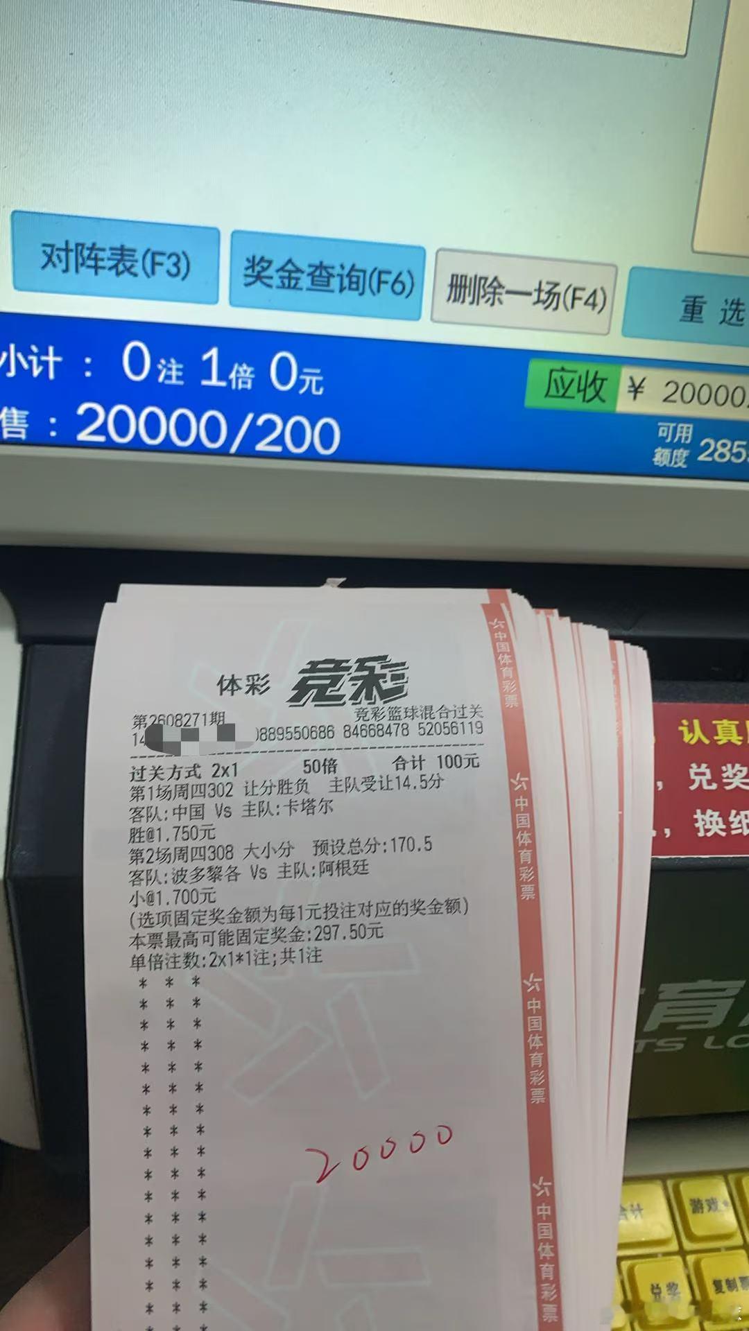 ⚠8.27星期四篮球晚场独家推荐（22:00截止）（附自购重锤实单推荐）301：