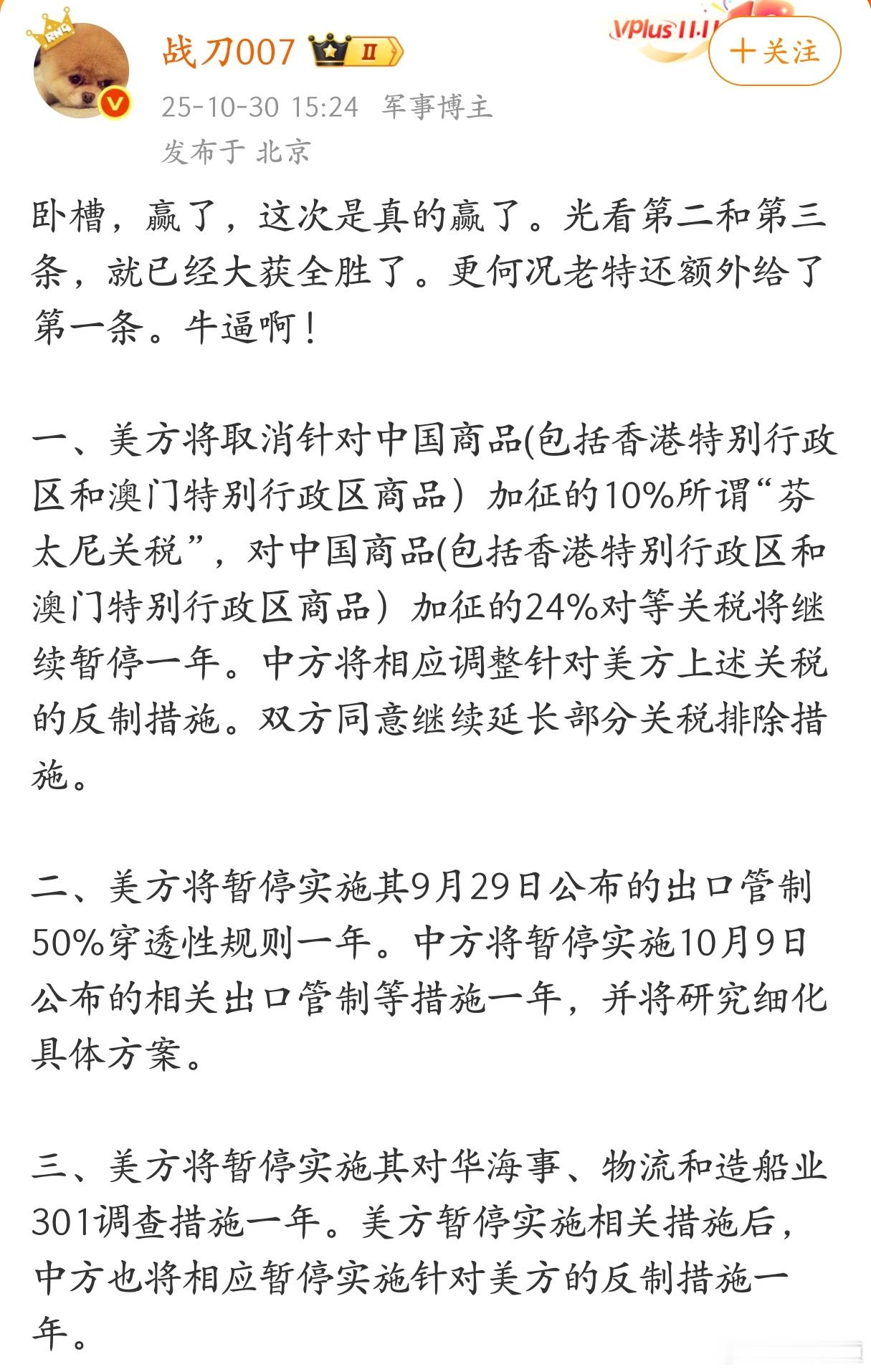 这次真的赢了[赞]​​​