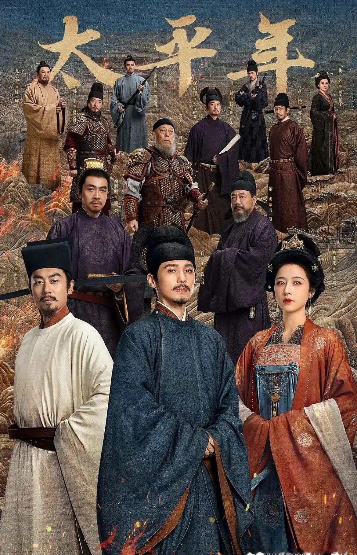 央视的《太平年》口碑彻底撕裂！评论区直接干仗了，一边狂吹“历史剧天花板”，一边