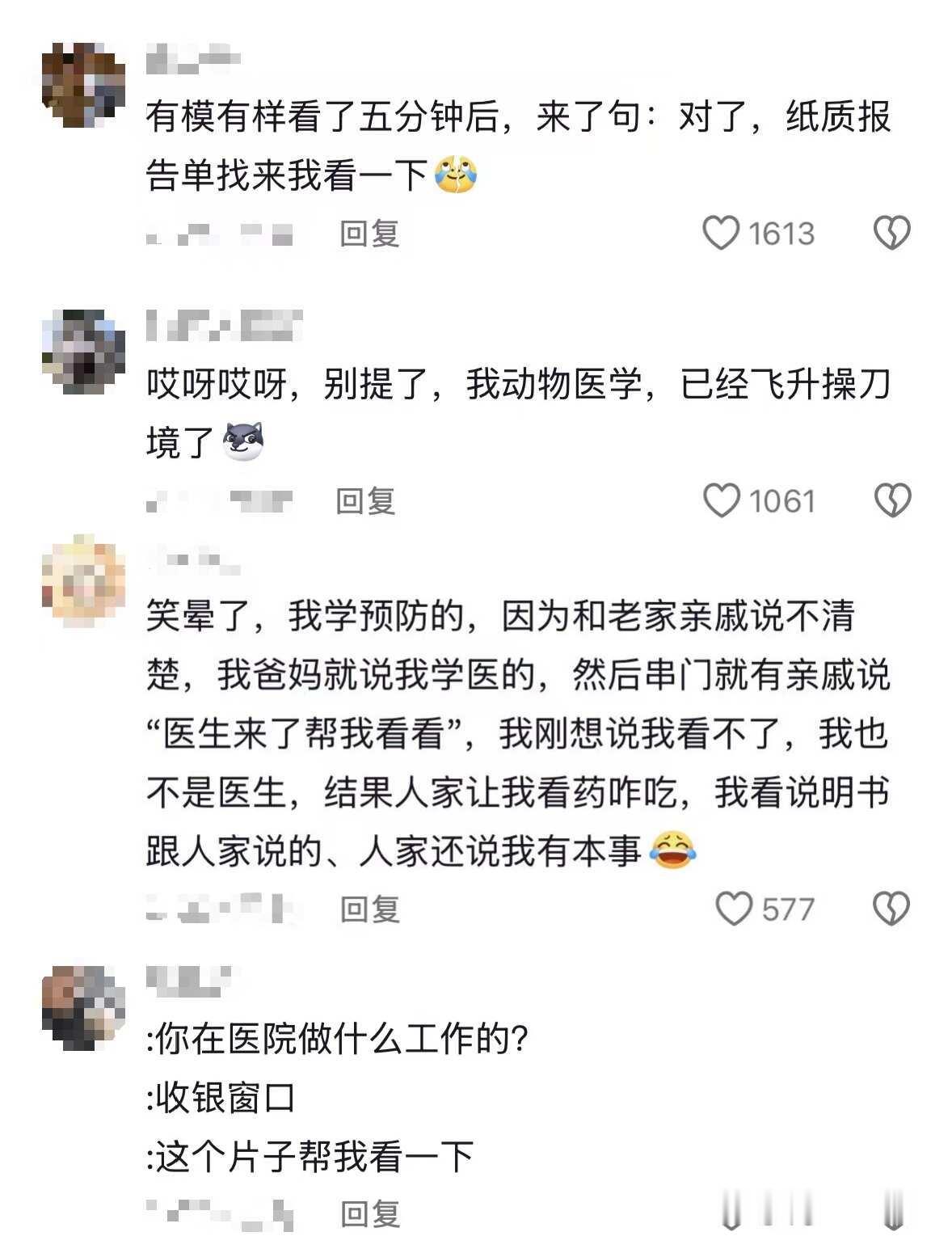 医学生放暑假回家是这样的哈哈哈哈哈