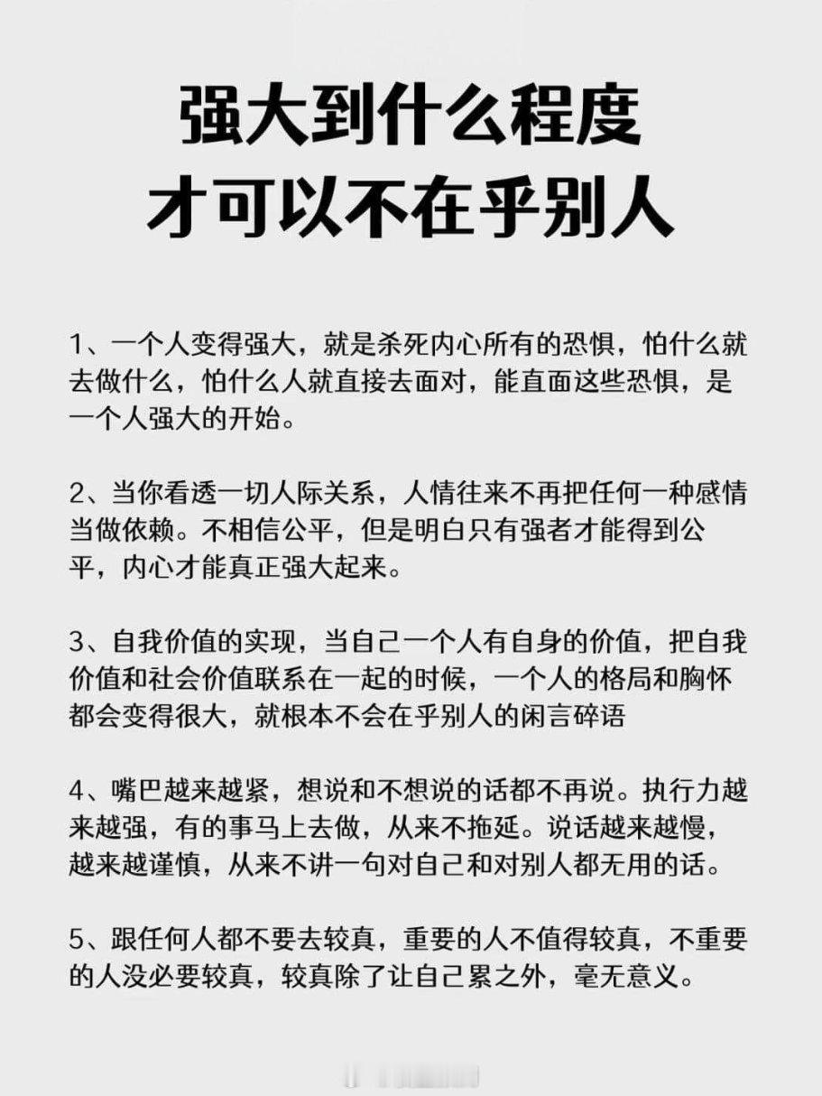 不讨好、不解释、不争辩。​​​