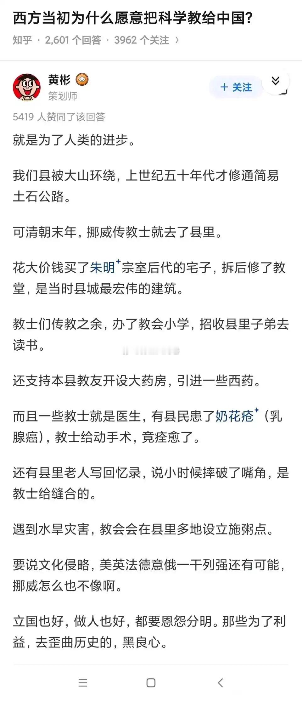 西方为什么愿意把科学交给中国