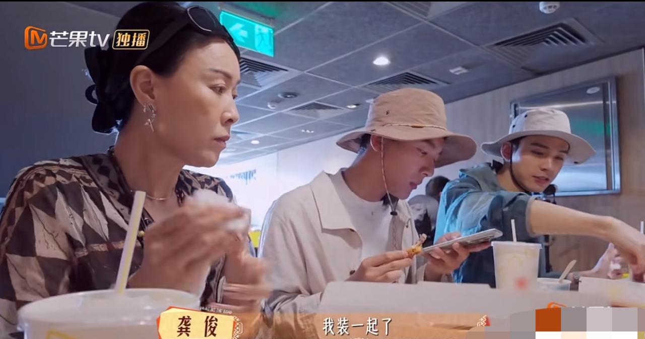 龚俊花少上吃完汉堡打包番茄酱，太会过日子了。真没想到，龚俊会在节目上如此真实又