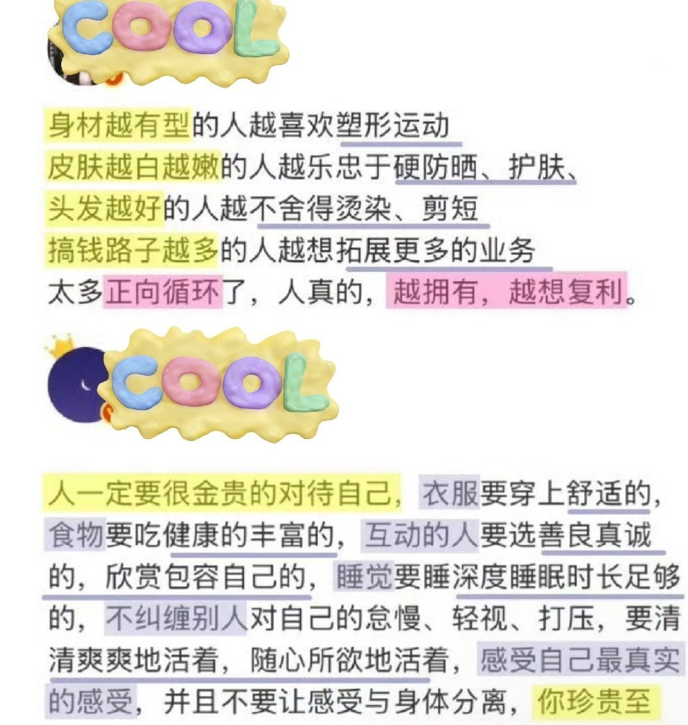 变漂亮是最容易让人生进入正向循环的方式