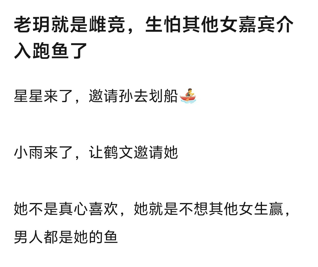 可以说吗？老玥就是雌竞心动的信号​​​
